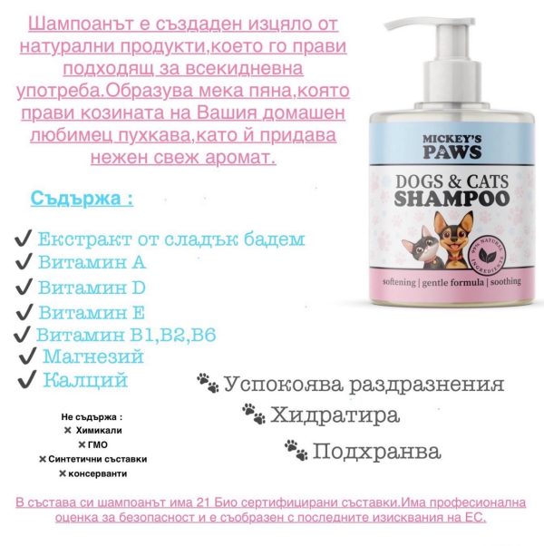 Шампоан - Image 2